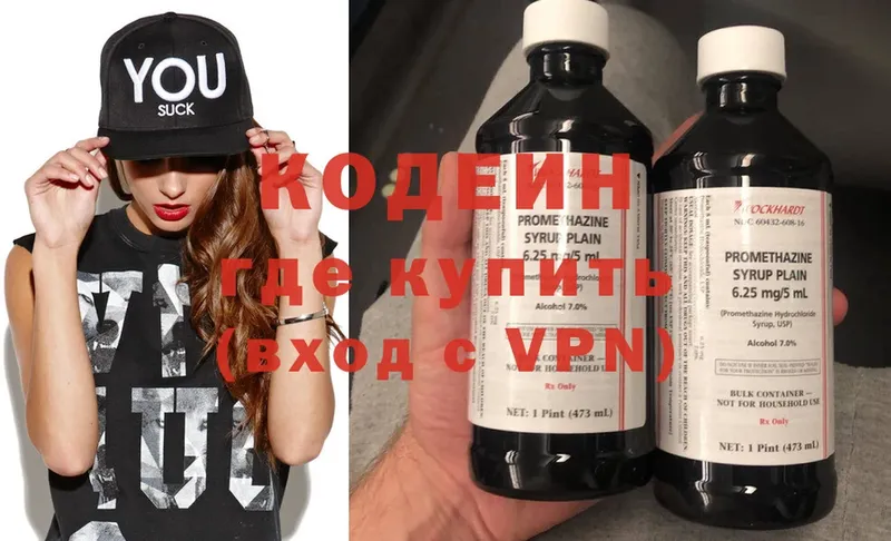 Codein Purple Drank  Волхов 